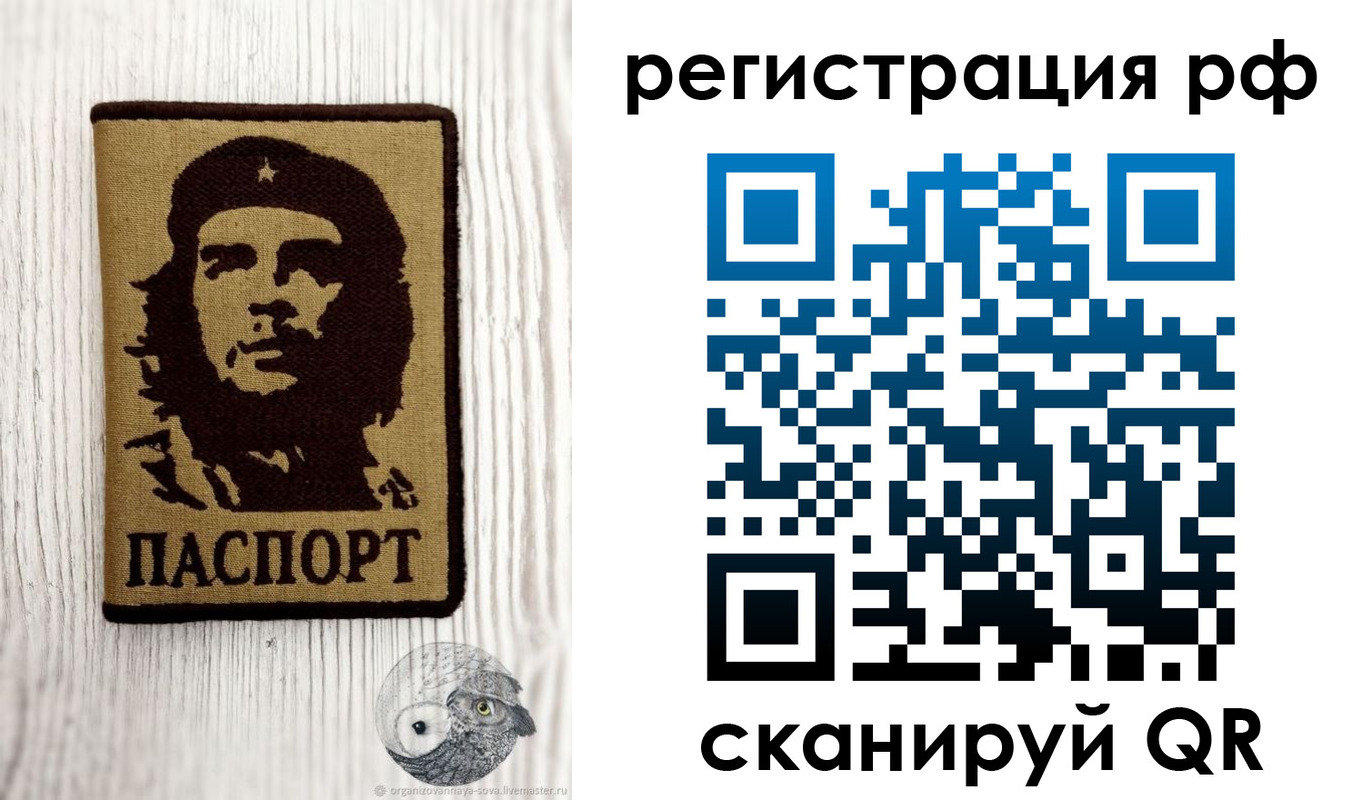 временная прописка в Могочи