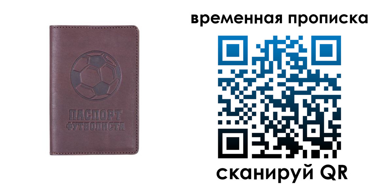 купить прописку в Могочи