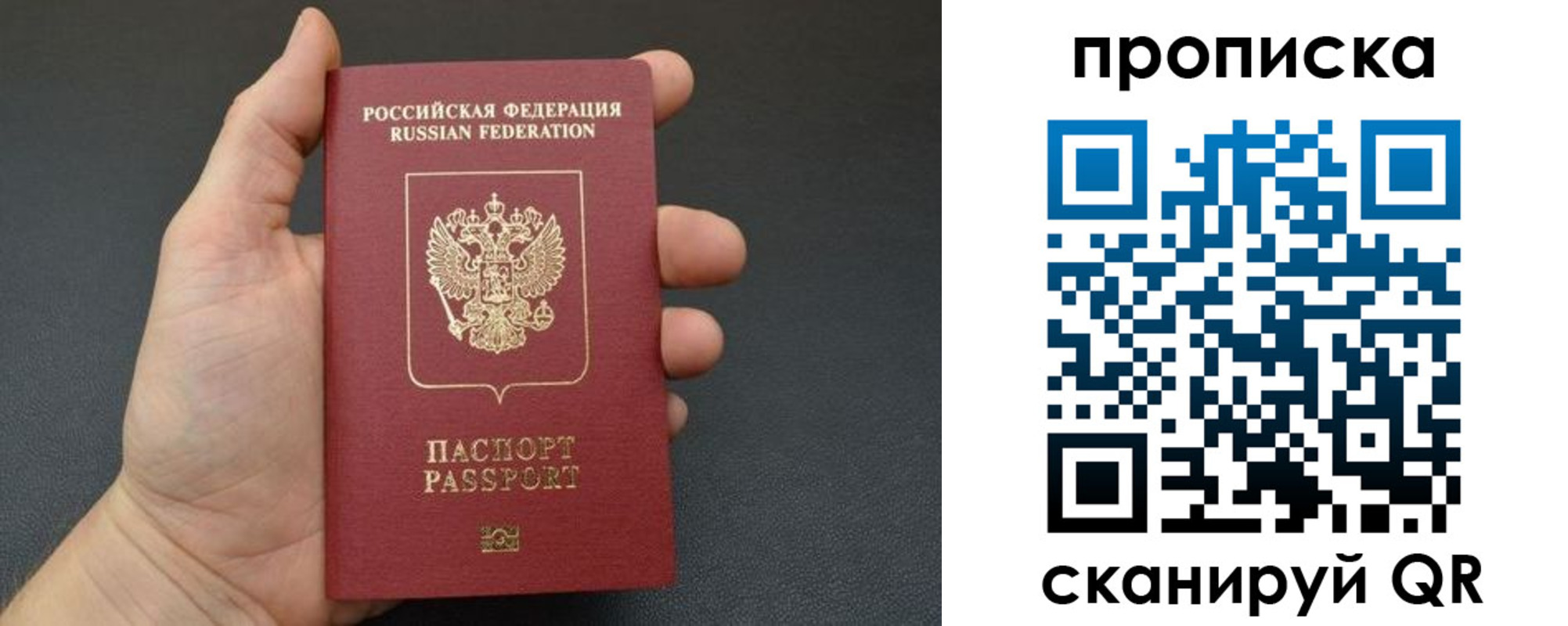 купить прописку в Могочи