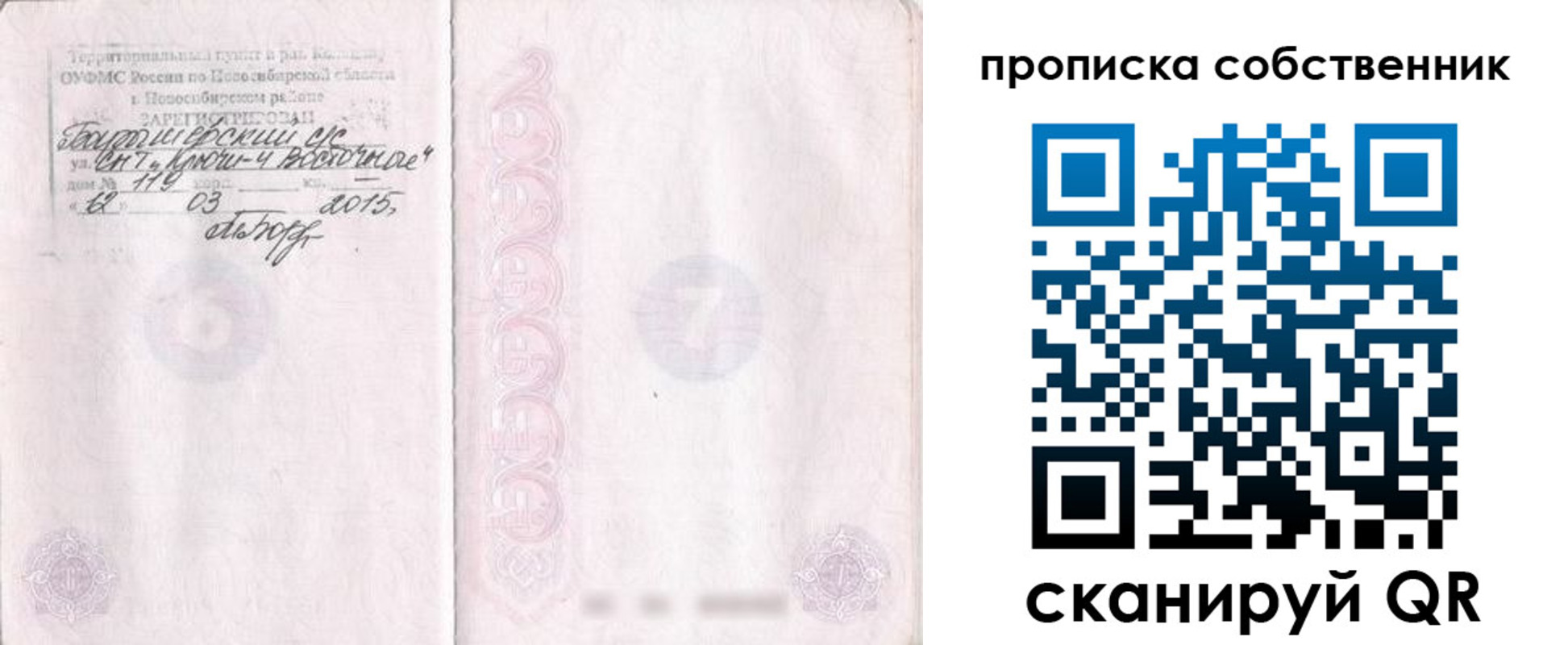 регистрация для школы в Могочи