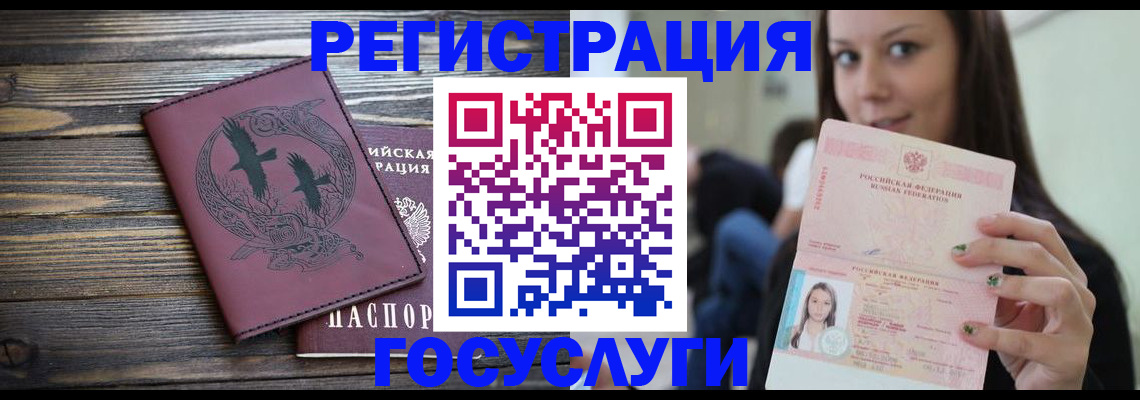 временная регистрация поиск в Могочи