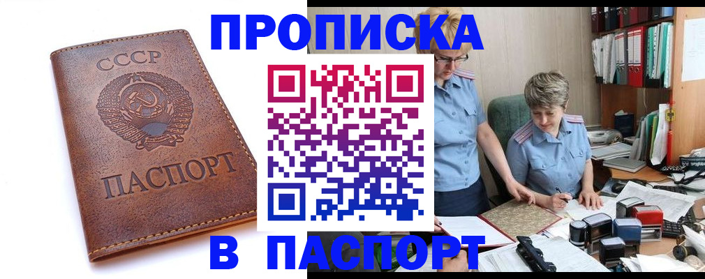 прописка для военкомата в Могочи