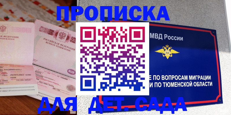 пропишу в квартире в Могочи