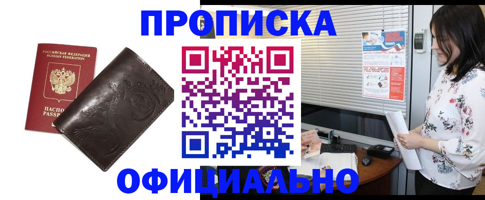 временная регистрация купить в Могочи