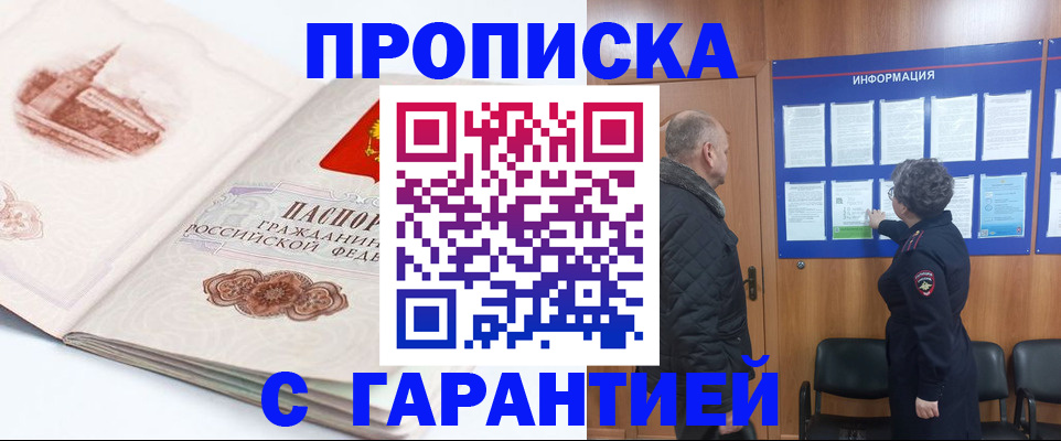 временная регистрация собственник в Могочи