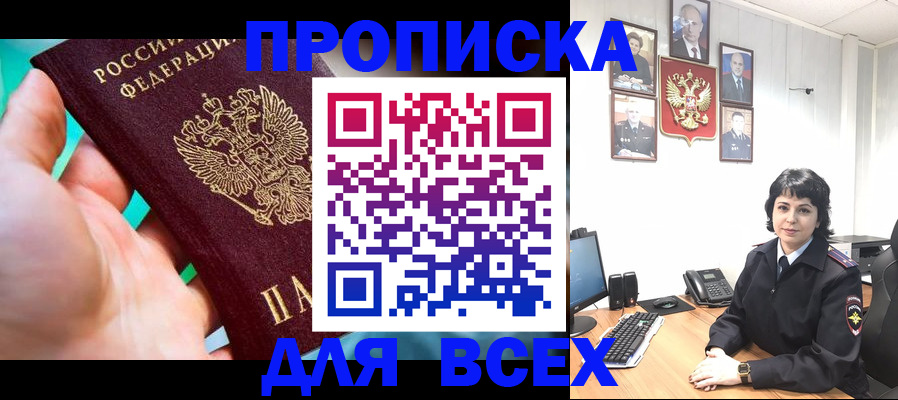 где прописаться в Могочи
