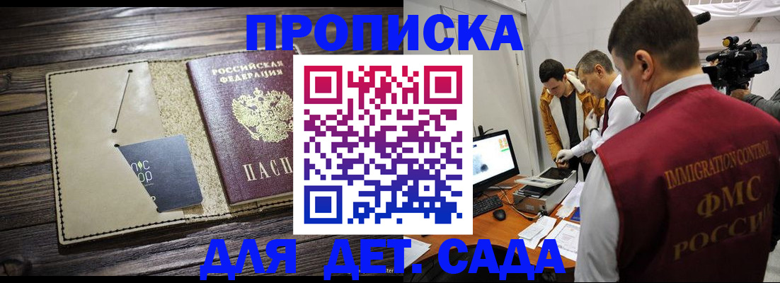 временная регистрация в квартире в Могочи